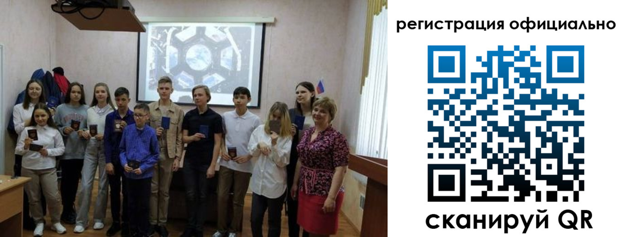 регистрация для школы в Электростали