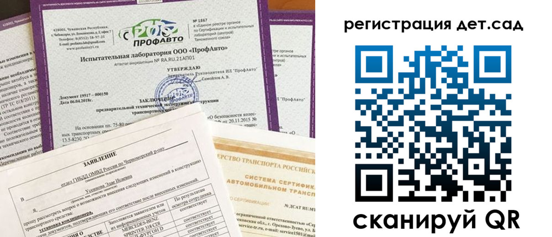 прописка для работы в Электростали
