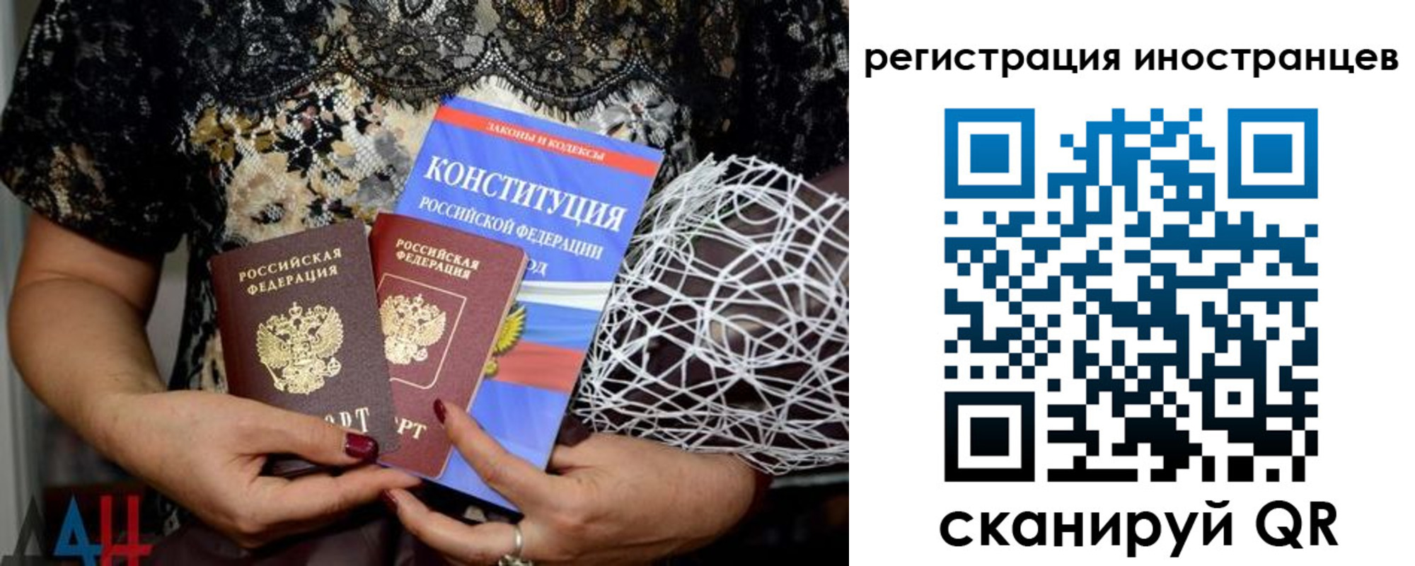 временная регистрация в Электростали