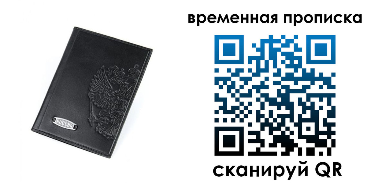 пропишу в квартире в Электростали
