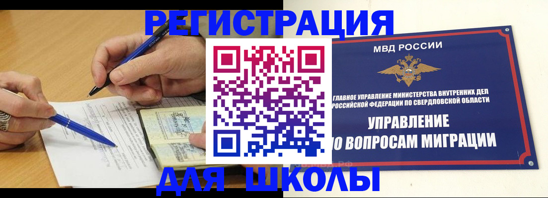 временная регистрация недорого в Электростали