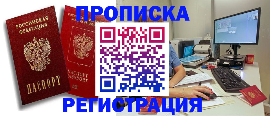 найти адрес прописки в Электростали