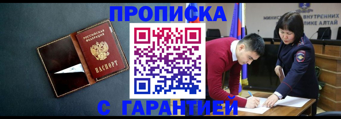 прописка поиск в Электростали