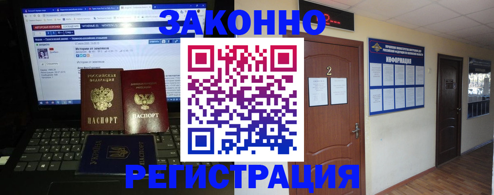 временная регистрация гарантия в Электростали
