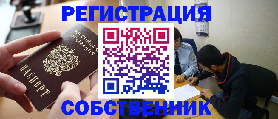 временная регистрация госуслуги в Электростали