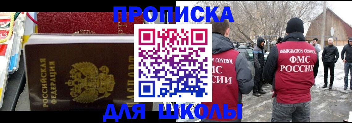 временная регистрация собственник в Электростали