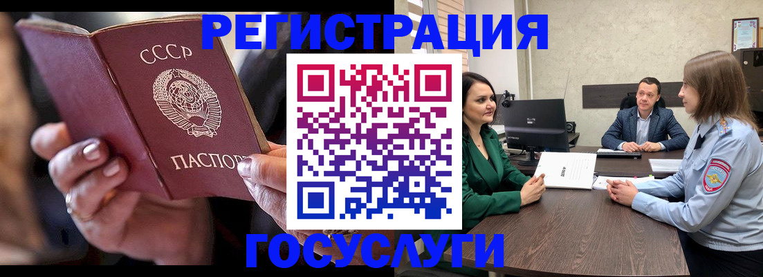 прописка от собственника в Электростали